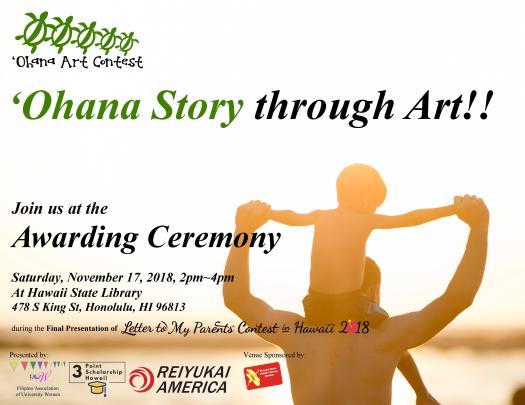 OACH2018_Awarding Ceremony_1.0